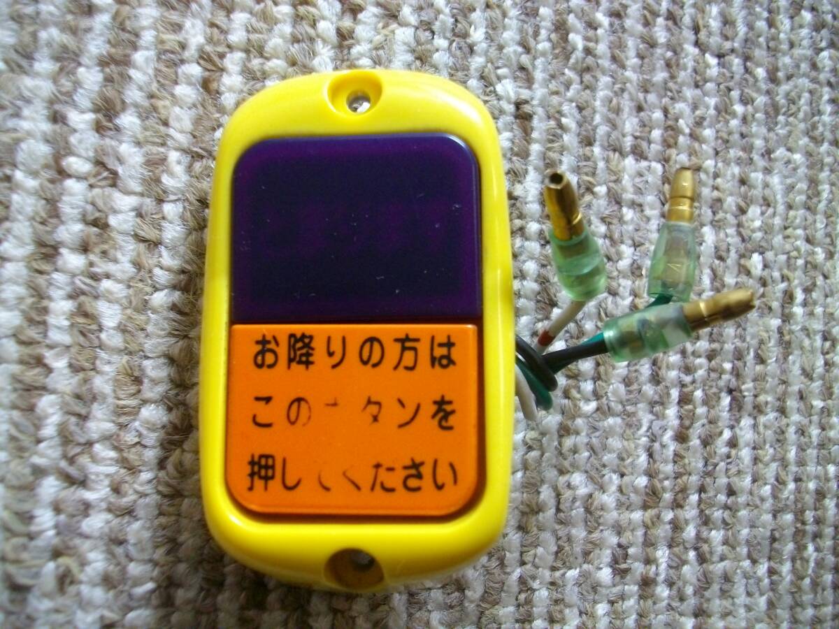 2025年最新】Yahoo!オークション -降車ボタン(自動車 2025年最新】Yahoo!オークション -降車ボタン(自動車