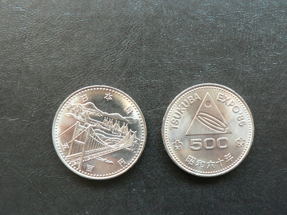 プルーフ硬貨】昭和60、63年 記念硬貨3枚セット