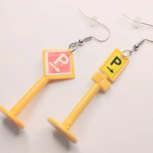 送料無料! 交通標識 ピアス 両耳用 駐車場 道路 運転 自動車 免許 パーキング ネオスマ