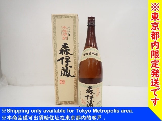 2025年最新】Yahoo!オークション - 森伊蔵(芋焼酎 焼酎)の中古品 2025年最新】Yahoo!オークション - 森伊蔵(芋焼酎 焼酎)の中古品