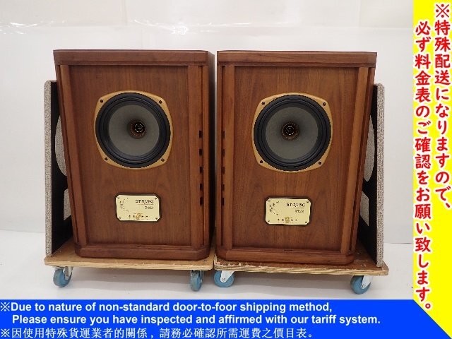 2025年最新】Yahoo!オークション -tannoy タンノイ stirlingの 2025年最新】Yahoo!オークション -tannoy タンノイ stirlingの