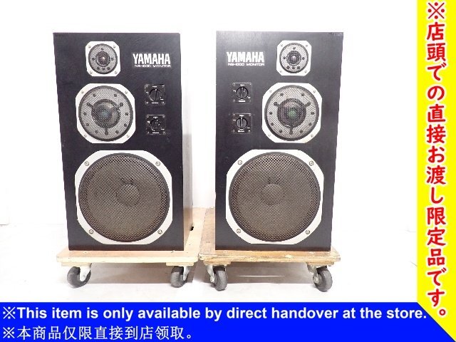 Yahoo!オークション -「yamaha ns-1000m」の落札相場・落札価格 Yahoo!オークション -「yamaha ns-1000m」の落札相場・落札価格