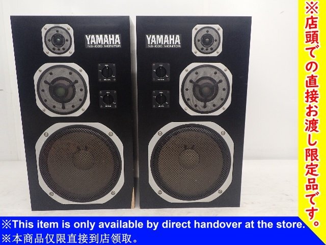 Yahoo!オークション -「yamaha ns-1000m」の落札相場・落札価格 Yahoo!オークション -「yamaha ns-1000m」の落札相場・落札価格