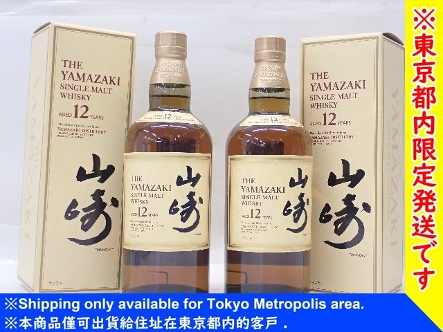 2025年最新】Yahoo!オークション -サントリー 山崎 限定の中古品 2025年最新】Yahoo!オークション -サントリー 山崎 限定の中古品