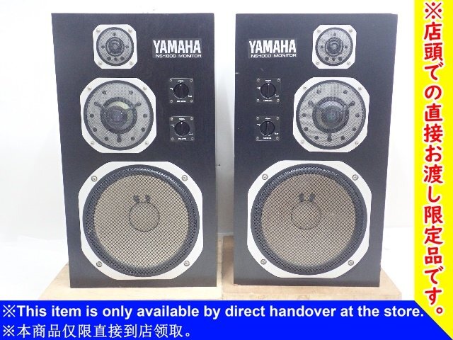 2025年最新】YAMAHA NS-1000M スピーカーの魅力的な商品一覧 2025年最新】YAMAHA NS-1000M スピーカーの魅力的な商品一覧