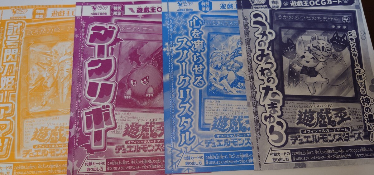 2025年最新】Yahoo!オークション -遊戯王 vジャンプの中古品 2025年最新】Yahoo!オークション -遊戯王 vジャンプの中古品