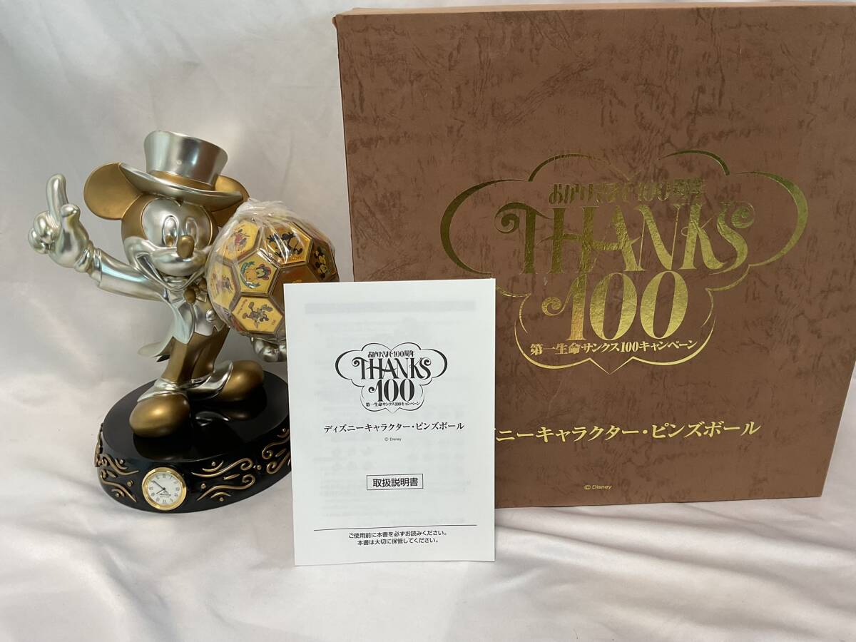 Yahoo!オークション -「第一生命 ミッキー 時計」の落札相場 Yahoo!オークション -「第一生命 ミッキー 時計」の落札相場