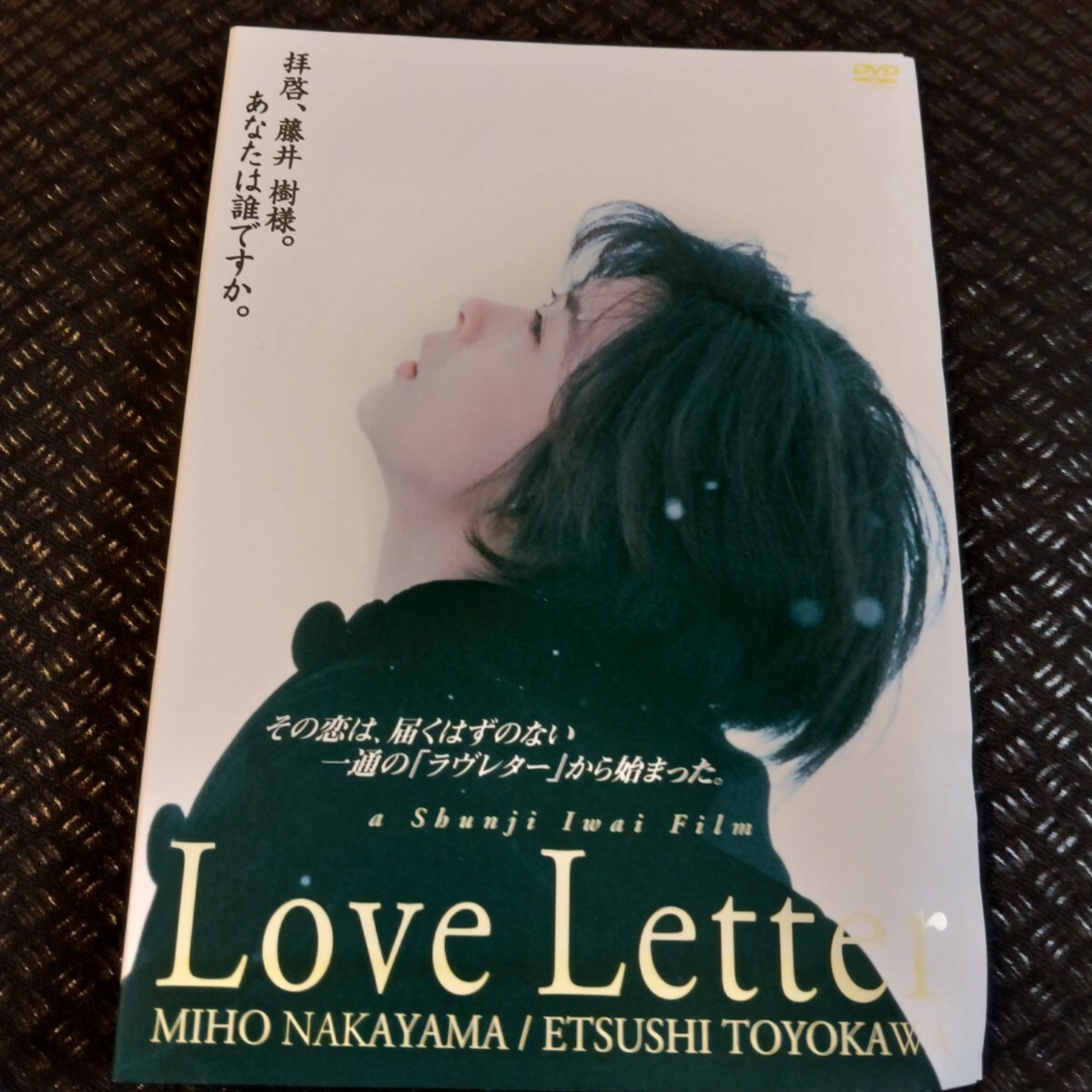 2025年最新】Yahoo!オークション -love letter 岩井俊二の中古品 2025年最新】Yahoo!オークション -love letter 岩井俊二の中古品