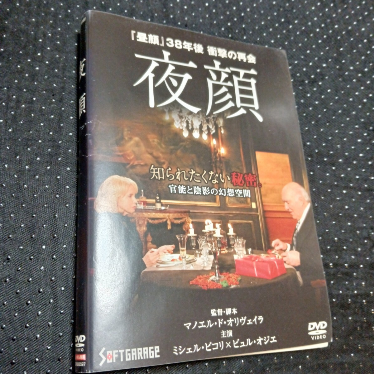 2025年最新】Yahoo!オークション -オリヴェイラ dvdの中古品 2025年最新】Yahoo!オークション -オリヴェイラ dvdの中古品