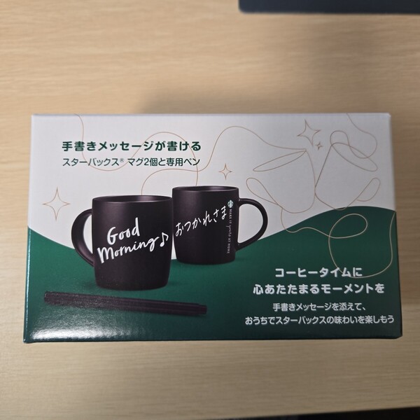 スターバックス マグカップ 370ml ペア 2個セット ドルチェグスト