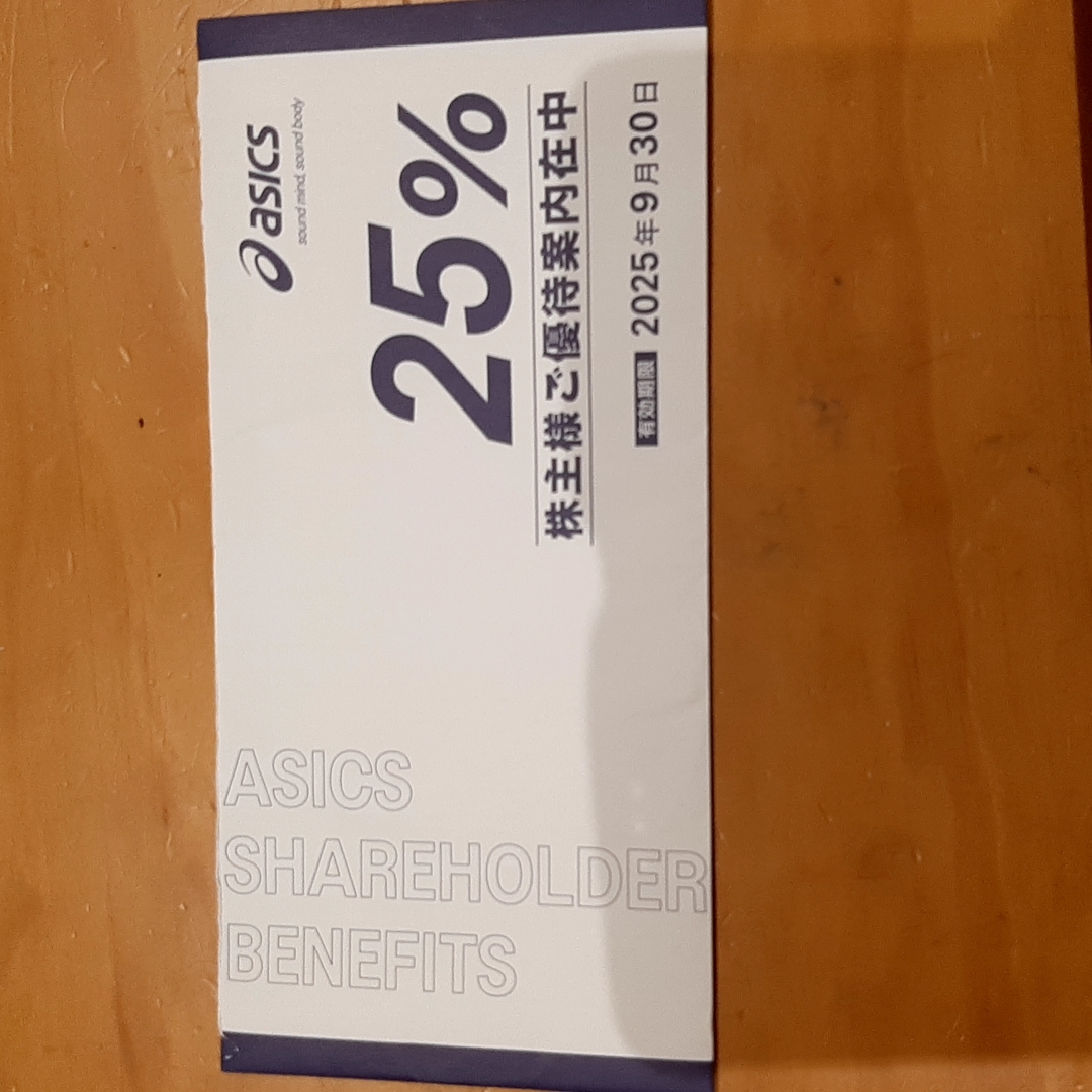 Yahoo!オークション -「asicsアシックス」(優待券、割引券) の