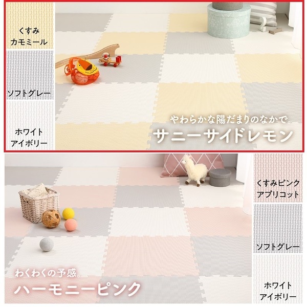 送料無料 未使用訳あり 抗菌ジョイントマット 8畳64枚セット サニーサイドレモン 厚み1cm 縁付 クッション マット 断熱 保温 特級防音