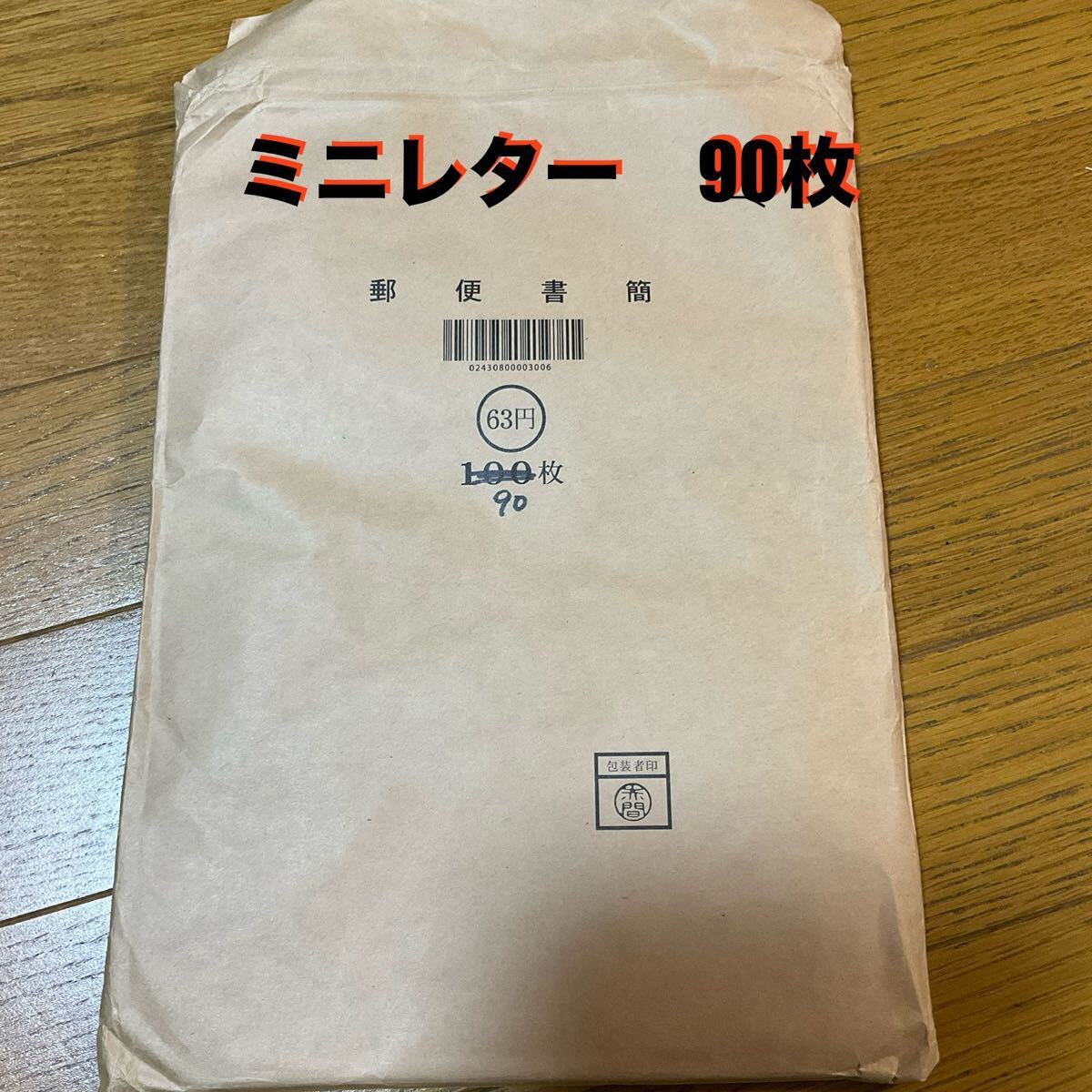 2025年最新】Yahoo!オークション -ミニレター 郵便書簡の中古品 2025年最新】Yahoo!オークション -ミニレター 郵便書簡の中古品