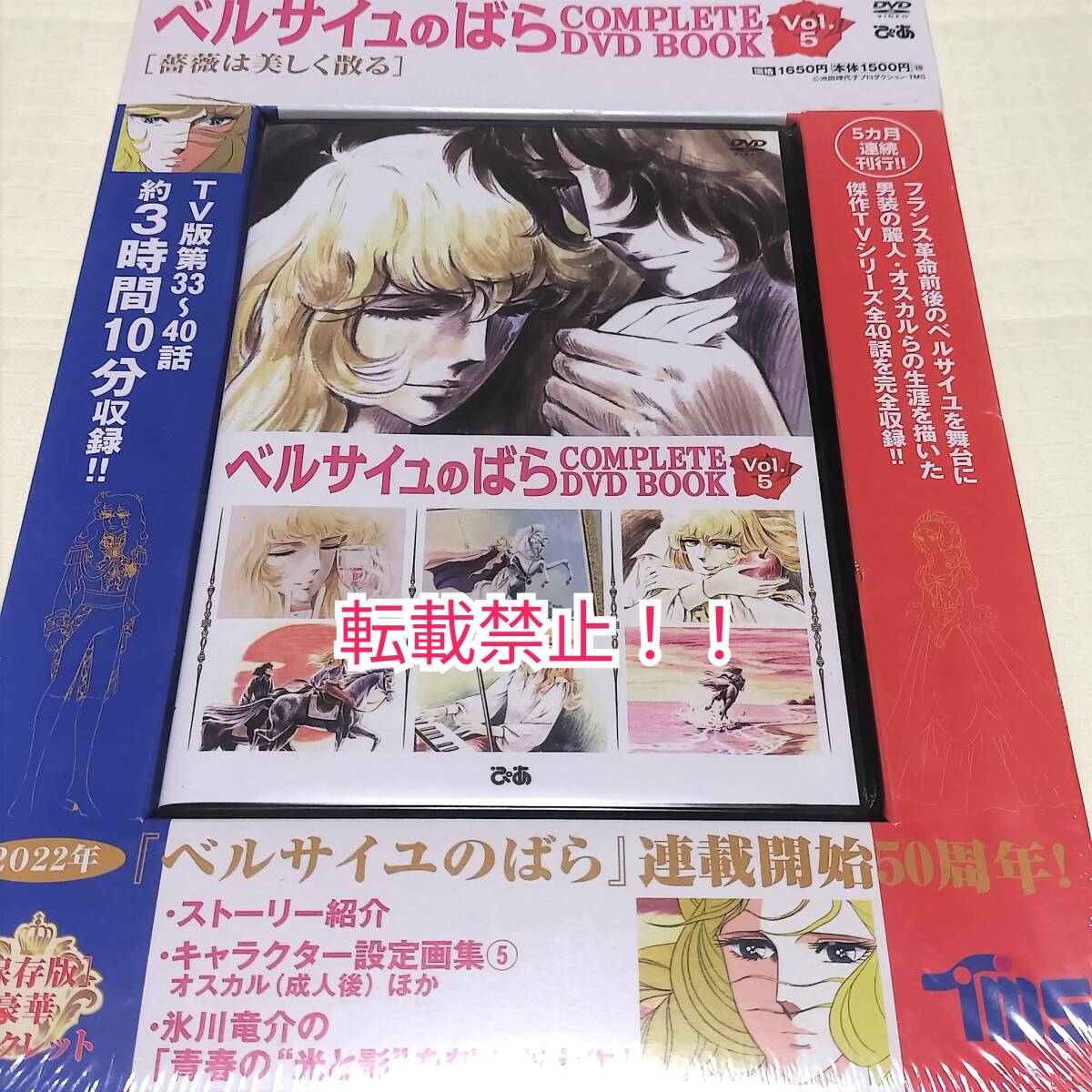 Yahoo!オークション -「ベルサイユのばら dvd」の落札相場・落札価格 Yahoo!オークション -「ベルサイユのばら dvd」の落札相場・落札価格