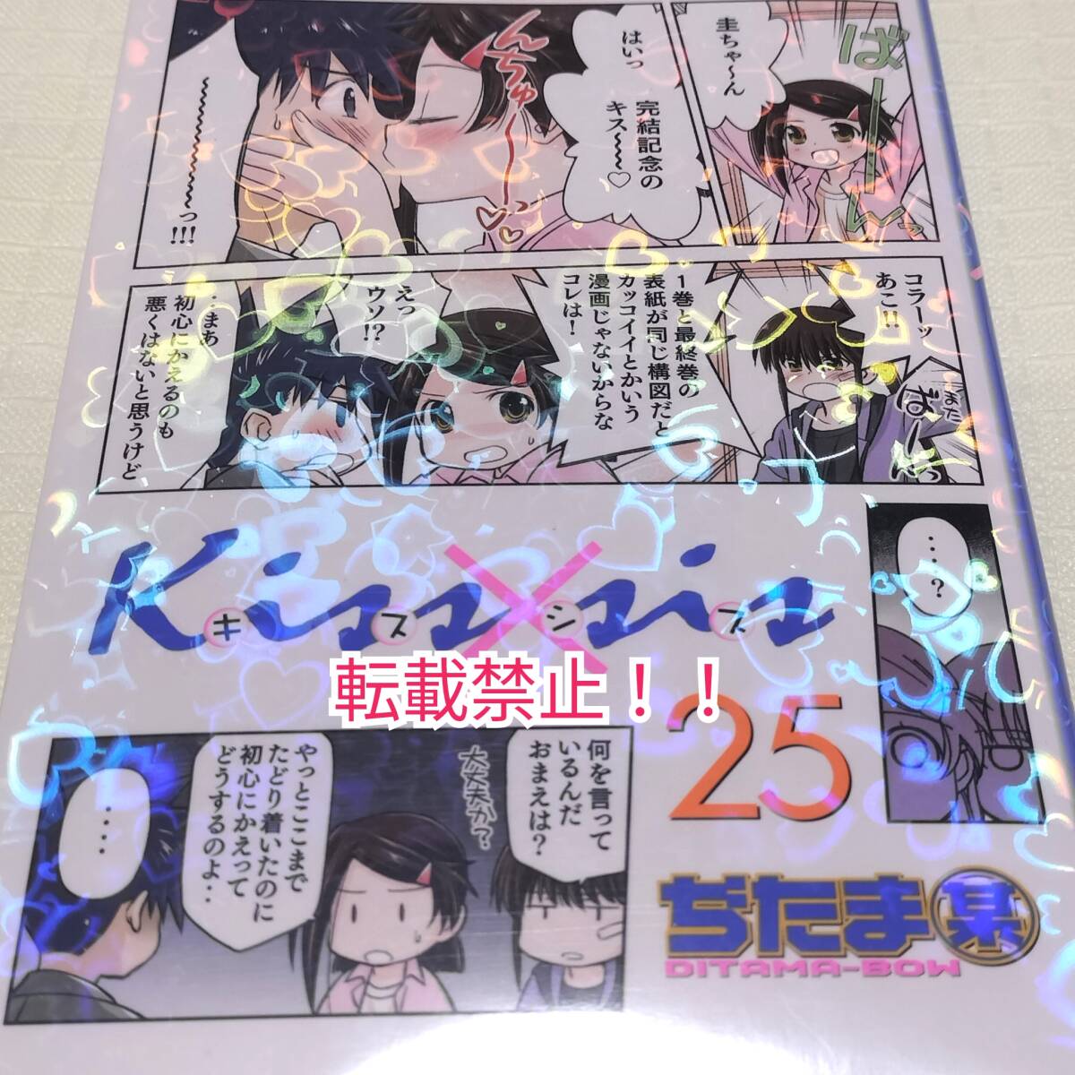 2025年最新】Yahoo!オークション -kiss sis キスシスの中古品