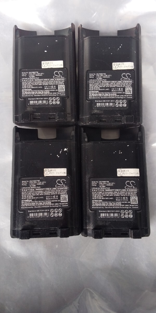 2025年最新】Yahoo!オークション -fnb-v87liaの中古品・新品・未 2025年最新】Yahoo!オークション -fnb-v87liaの中古品・新品・未