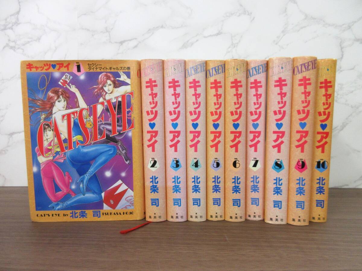 2025年最新】Yahoo!オークション -キャッツアイ 北条司(少年)の