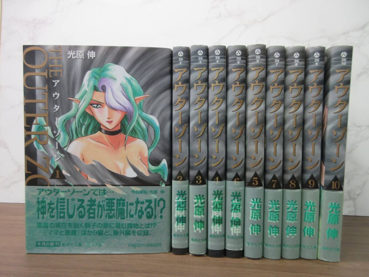 Yahoo!オークション -「アウターゾーン」(漫画、コミック) の Yahoo!オークション -「アウターゾーン」(漫画、コミック) の