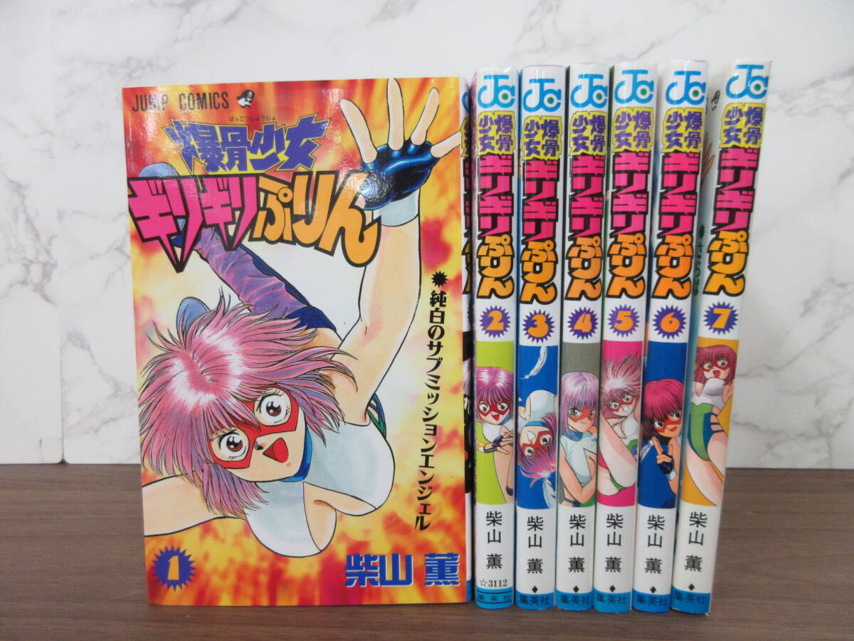2025年最新】Yahoo!オークション -柴山薫の中古品・新品・未使用
