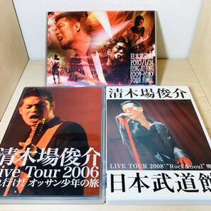 ■送料無料■ 清木場俊介 ライブ DVD まとめ売り セット