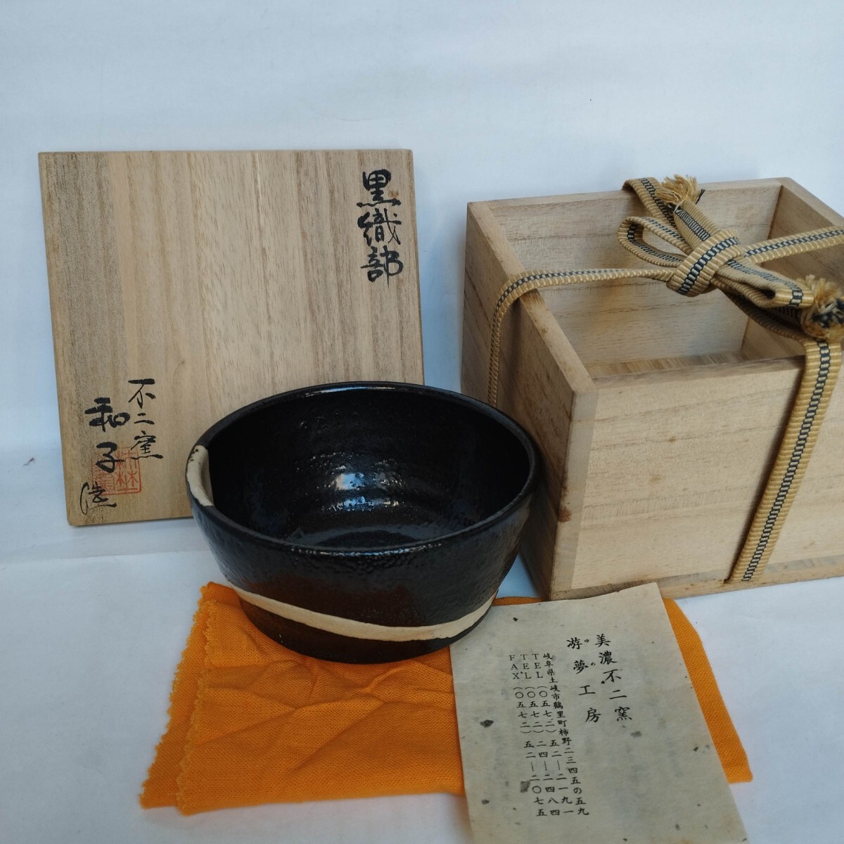2025年最新】Yahoo!オークション -織部黒茶碗(織部)の中古品 2025年最新】Yahoo!オークション -織部黒茶碗(織部)の中古品