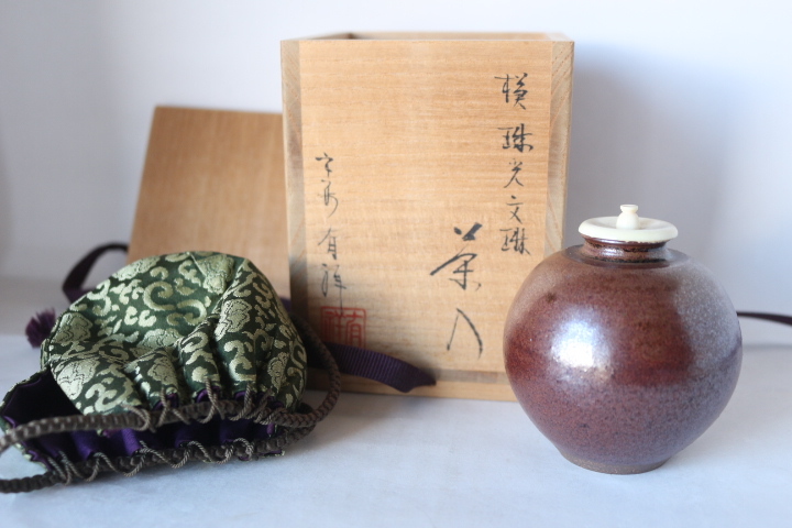 2025年最新】Yahoo!オークション -茶道具 茶入 文琳の中古品 2025年最新】Yahoo!オークション -茶道具 茶入 文琳の中古品