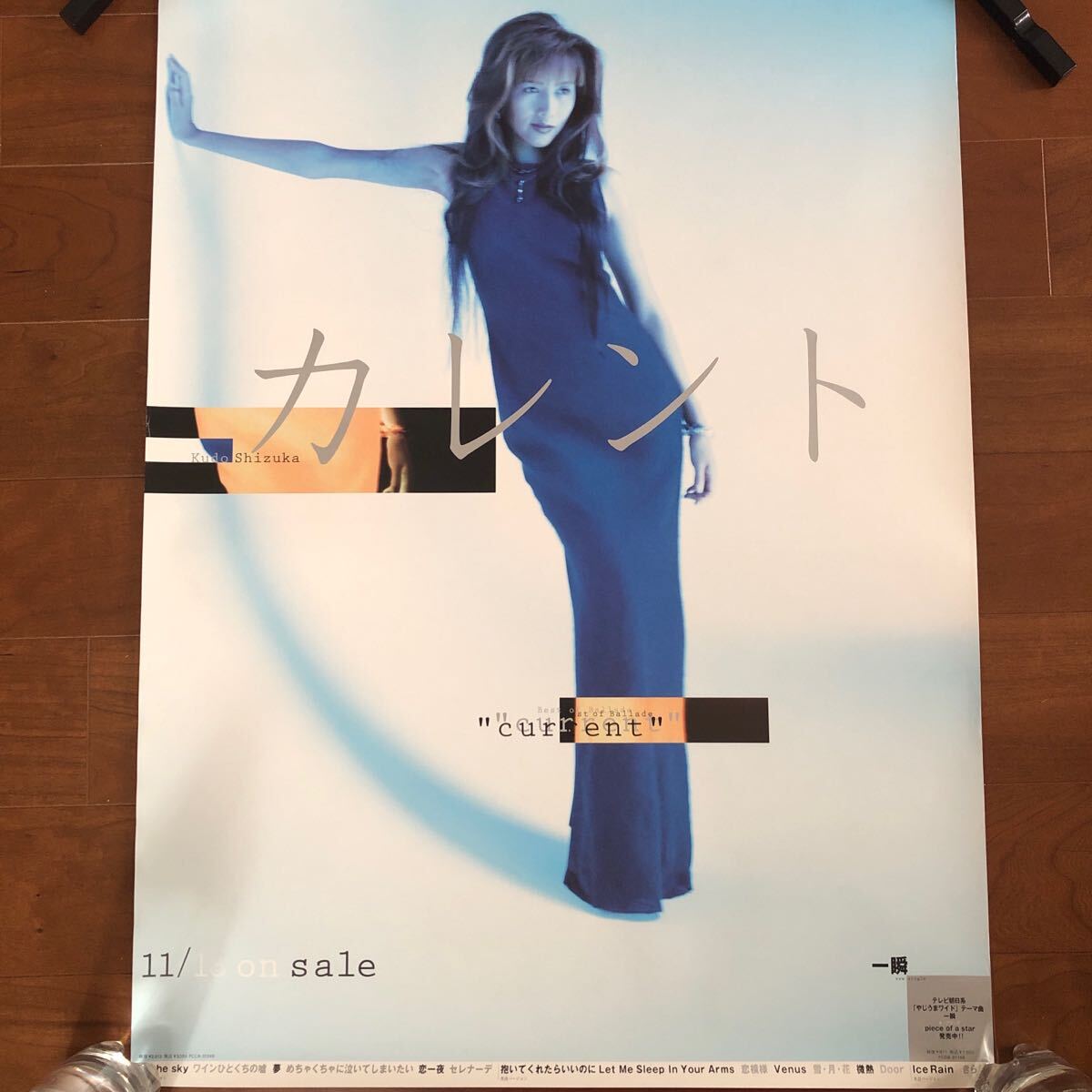 2025年最新】Yahoo!オークション -工藤 静香(印刷物)の中古品 2025年最新】Yahoo!オークション -工藤 静香(印刷物)の中古品
