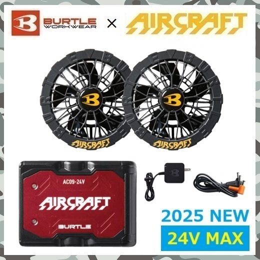 2025 24V 【 新品 送料無料 】 バートル 空調服 BURTLE ブラック ファンユニット AC09-1 メタリックレッド バッテリー AC09 セット