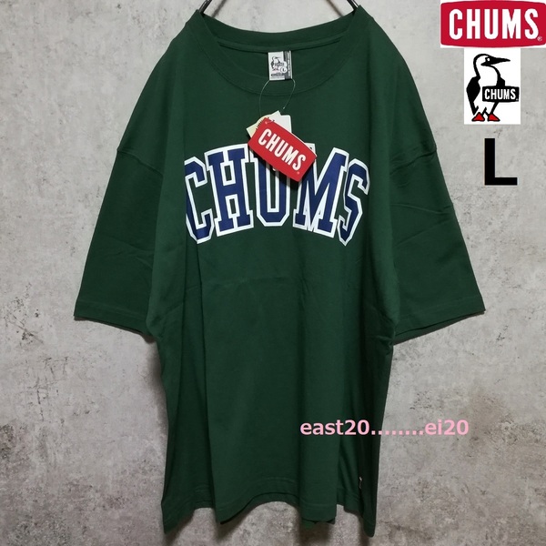 L 新品 CHUMS Oversized College チャムス ビッグ ロゴ オーバーサイズド カレッジ メンズ Tシャツ 緑 グリーン 未使用 CH01-2180 送料無料