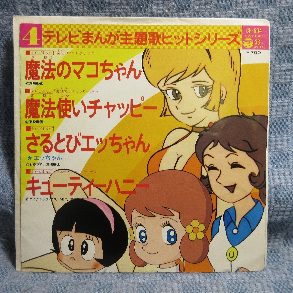2025年最新】Yahoo!オークション -魔法使いチャッピーの中古品