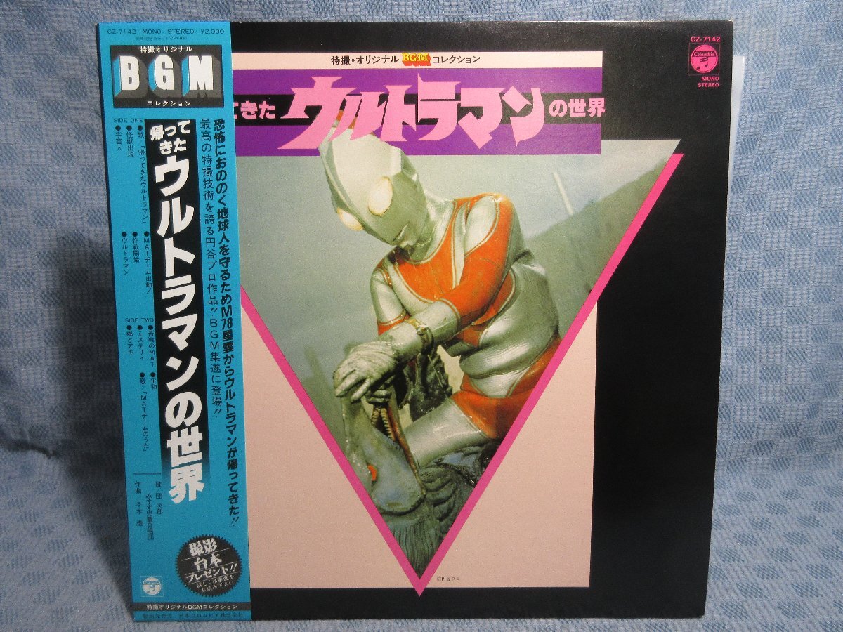 2025年最新】Yahoo!オークション -帰ってきたウルトラマン 2025年最新】Yahoo!オークション -帰ってきたウルトラマン