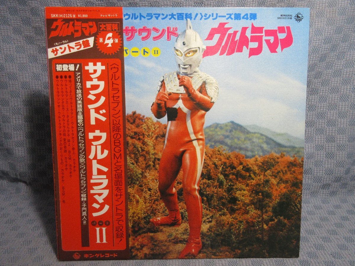 ウルトラマン&ウルトラセブン    (レコード) Yahoo!オークション -「ウルトラセブン」(レコード) の落札相場