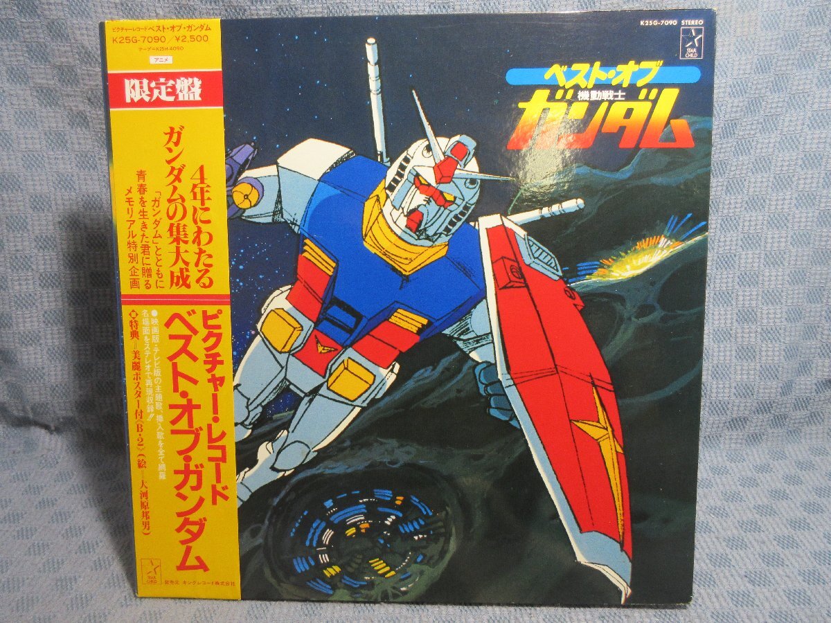 2025年最新】Yahoo!オークション -ガンダムポスター(音楽)の中古