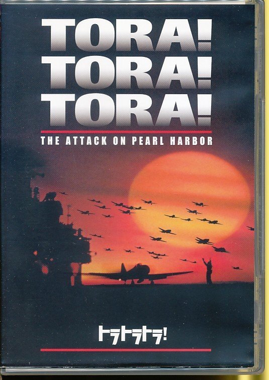 2025年最新】Yahoo!オークション -トラトラトラ 映画の中古品