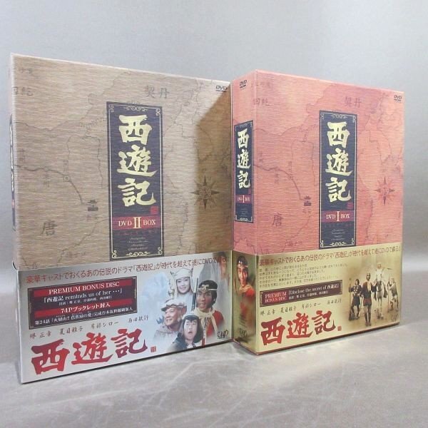 2025年最新】Yahoo!オークション -西遊記dvd 堺正章の中古品 2025年最新】Yahoo!オークション -西遊記dvd 堺正章の中古品