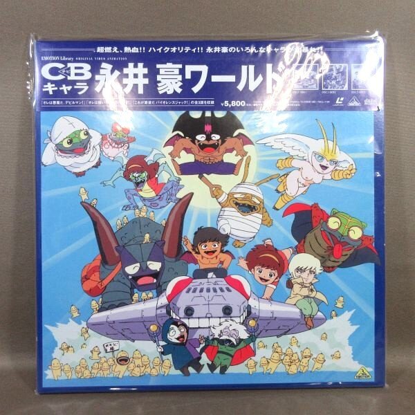 CBキャラ 永井豪ワールド 【LD】レーザーディスク Yahoo!オークション -「cbキャラ永井豪ワールド