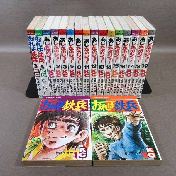 2025年最新】Yahoo!オークション -おれは鉄兵の中古品・新品・未 2025年最新】Yahoo!オークション -おれは鉄兵の中古品・新品・未