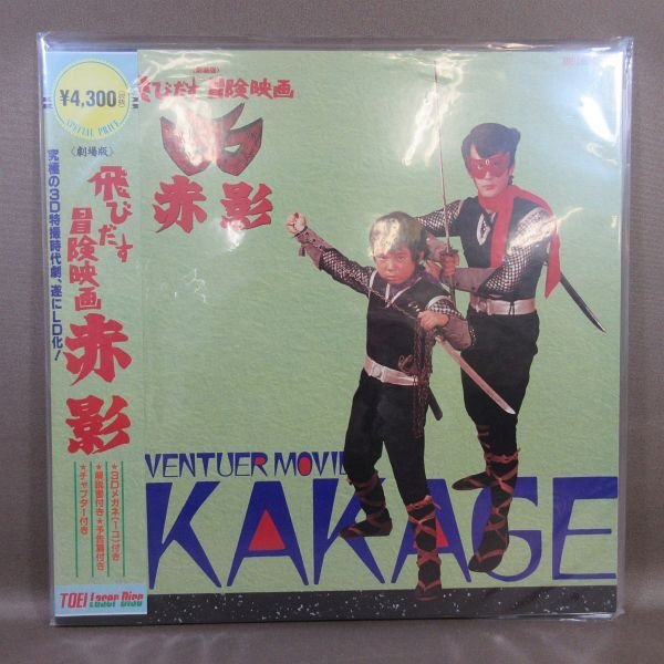 2025年最新】Yahoo!オークション -赤影(映画、ビデオ)の中古品