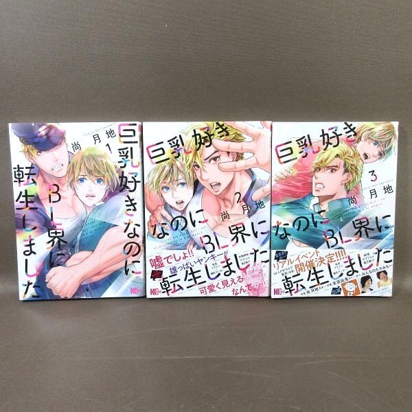 2025年最新】BLコミックセットの一覧|ボーイズラブ漫画をまとめ 2025年最新】BLコミックセットの一覧|ボーイズラブ漫画をまとめ