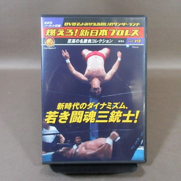 2025年最新】燃えろ!新日本プロレス関連のDVD一覧 - Yahoo 2025年最新】燃えろ!新日本プロレス関連のDVD一覧 - Yahoo