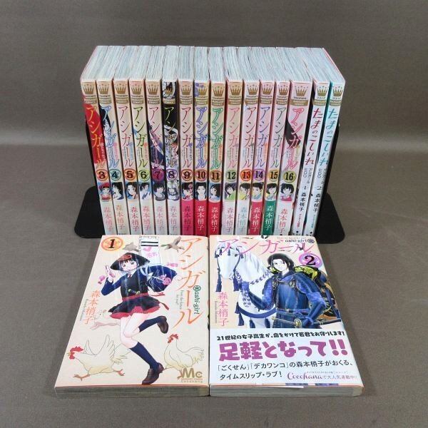 Amazon.co.jp: アシガール コミックセット (マーガレット