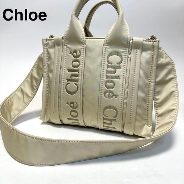 o40【美品】クロエ Chloe ウッディ スモール ナイロン 刺繍 2way ショルダーバッグ ハンドバッグ トート