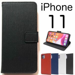 iPhone 11 アイフォン11 アイフォン ストレート 手帳型ケース /アイフォン スマホケース