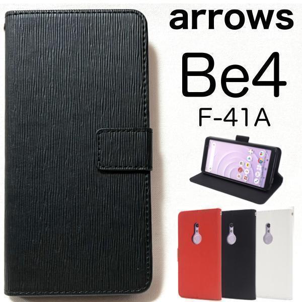 arrows Be4 ケース f-41a ケース ストレート手帳型ケース スマホケースarrows Be4 F-41A (docomo)