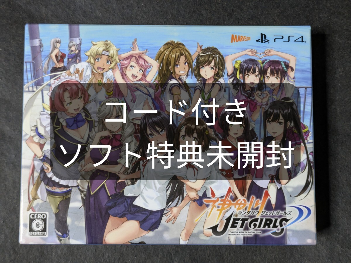 PS4『神田川 JET GIRLS』は2020年1月16日発売。DLCで雪泉＆飛鳥
