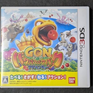 【3DS】 ゴン バクバクバクバクアドベンチャー