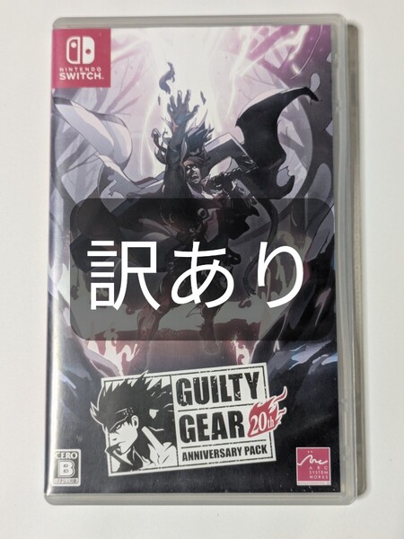 【Switch】 GUILTY GEAR 20th ANNIVERSARY PACK 訳あり