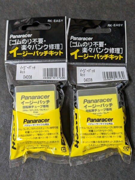 パナレーサー パンク修理 イージーパッチキット RK-EASY 2個