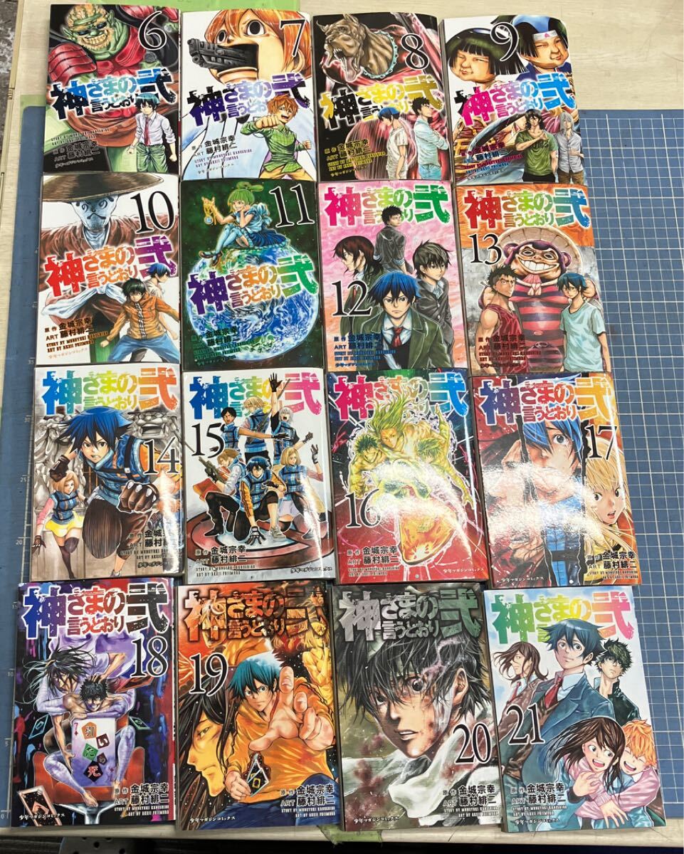 2025年最新】Yahoo!オークション -神さまの言うとおり 漫画の 2025年最新】Yahoo!オークション -神さまの言うとおり 漫画の