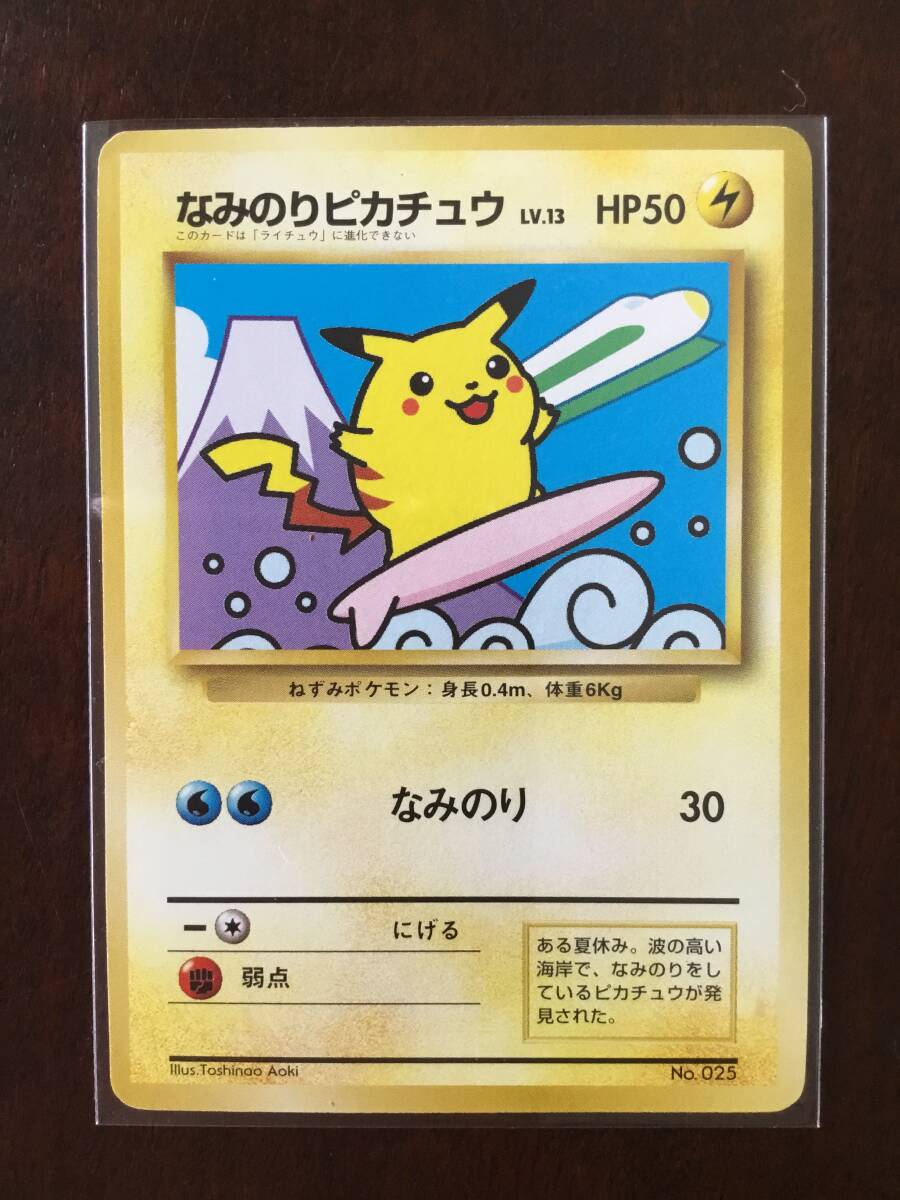 2025年最新】Yahoo!オークション -なみのり ピカチュウ(ポケモン 2025年最新】Yahoo!オークション -なみのり ピカチュウ(ポケモン